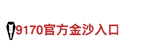 华体会提现骗局机械企业，专注机械制造和服务